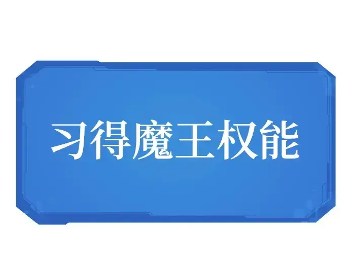 《史诗级领地设计师》第171话图127