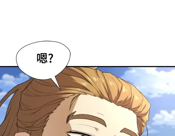 《史诗级领地设计师》第171话图13