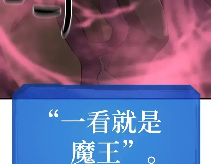 《史诗级领地设计师》第171话图131