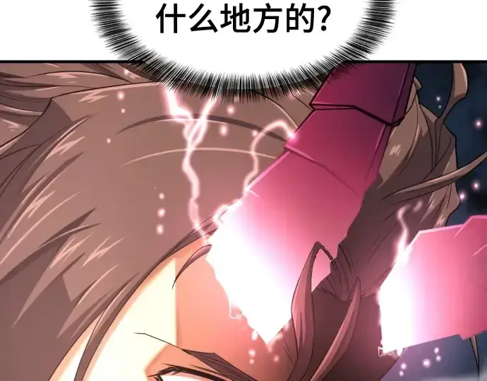 《史诗级领地设计师》第171话图133