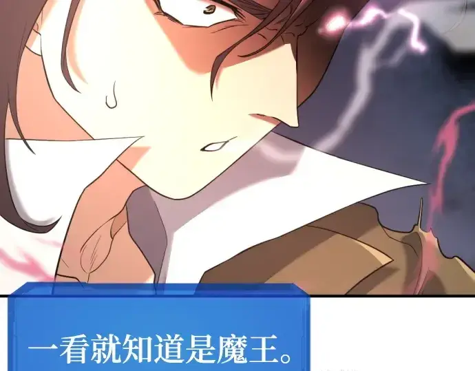 《史诗级领地设计师》第171话图134
