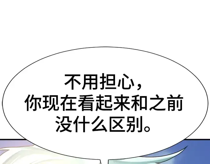 《史诗级领地设计师》第171话图138
