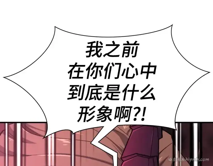 《史诗级领地设计师》第171话图144