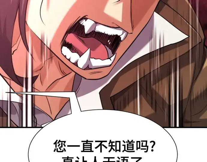 《史诗级领地设计师》第171话图146