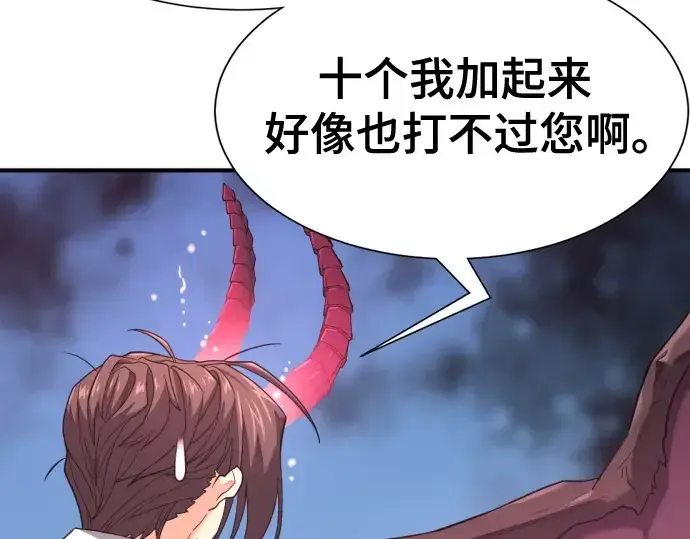 《史诗级领地设计师》第171话图148