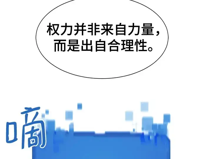 《史诗级领地设计师》第171话图150