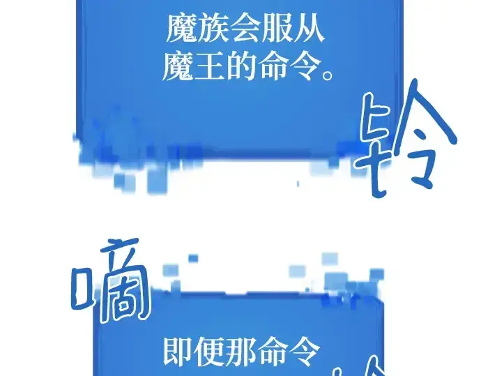 《史诗级领地设计师》第171话图151