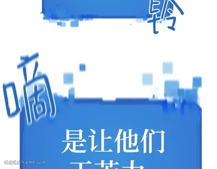 《史诗级领地设计师》第171话图152