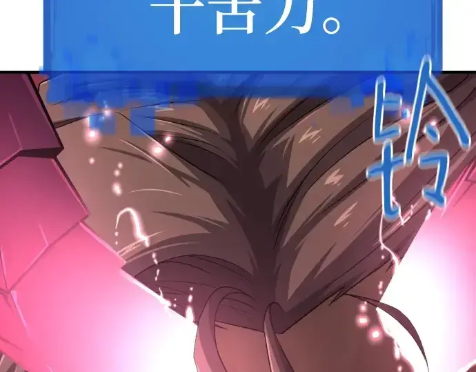《史诗级领地设计师》第171话图153