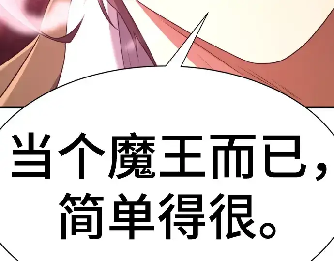 《史诗级领地设计师》第171话图155