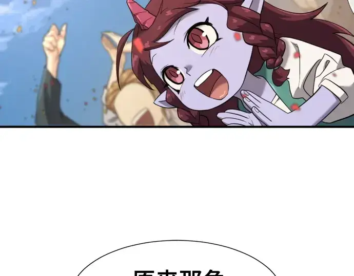 《史诗级领地设计师》第171话图161