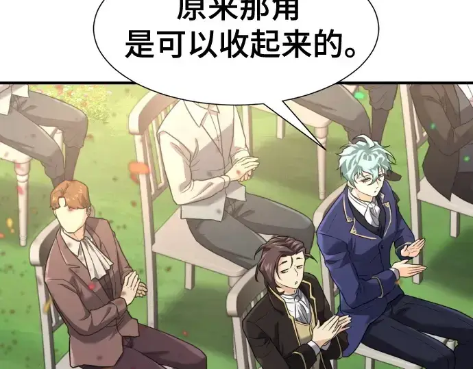 《史诗级领地设计师》第171话图162