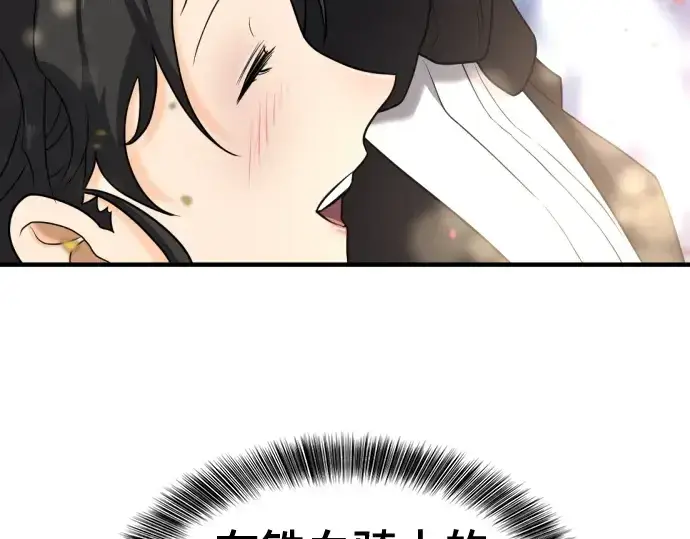 《史诗级领地设计师》第171话图166