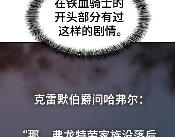 《史诗级领地设计师》第171话图167