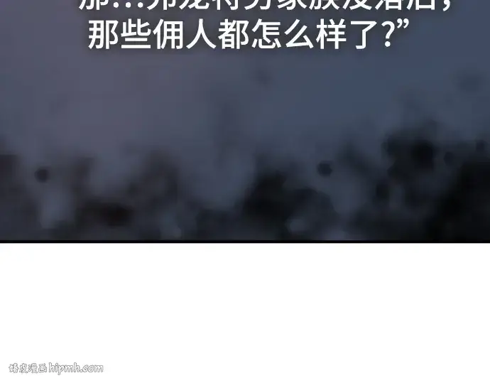 《史诗级领地设计师》第171话图168