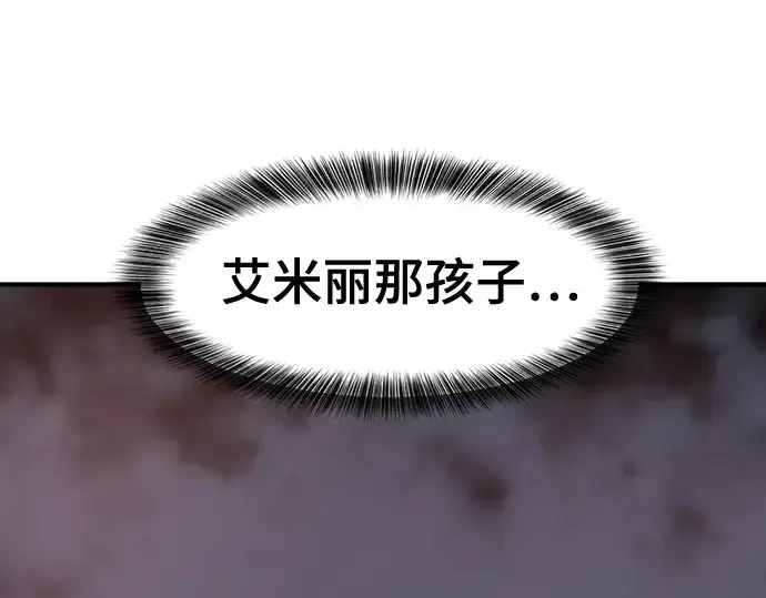 《史诗级领地设计师》第171话图171