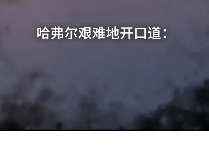 《史诗级领地设计师》第171话图172