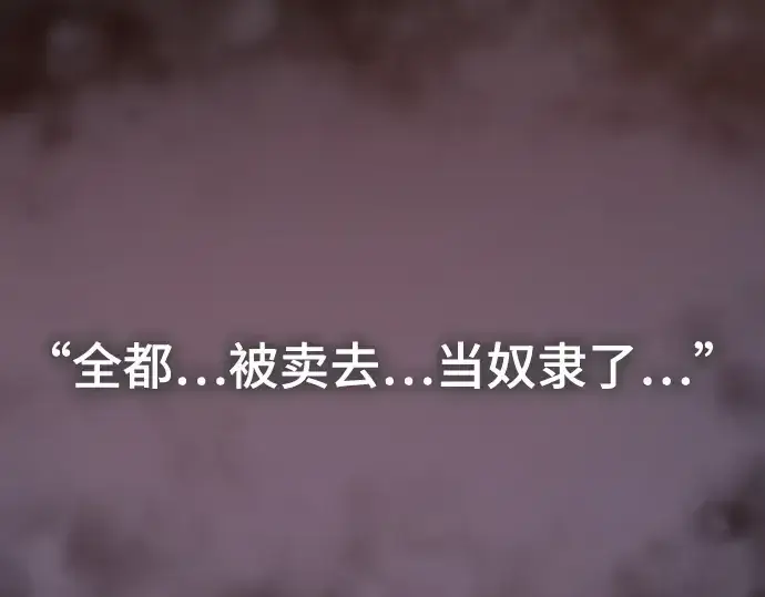 《史诗级领地设计师》第171话图177