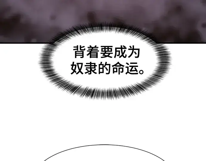 《史诗级领地设计师》第171话图178