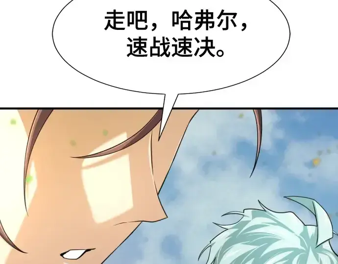 《史诗级领地设计师》第171话图179