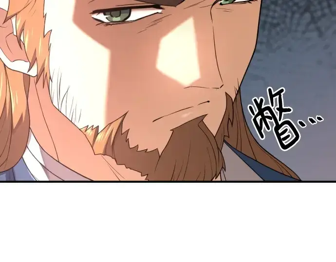 《史诗级领地设计师》第171话图18