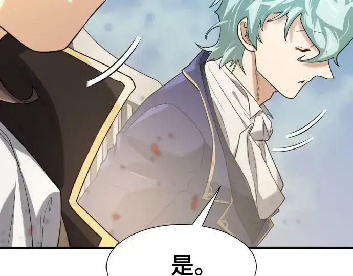 《史诗级领地设计师》第171话图180