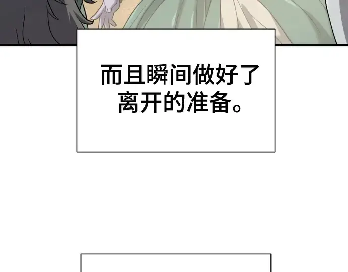 《史诗级领地设计师》第171话图188