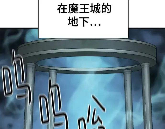 《史诗级领地设计师》第171话图189
