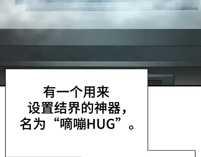 《史诗级领地设计师》第171话图191