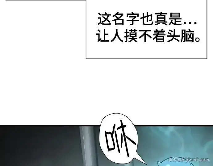 《史诗级领地设计师》第171话图192