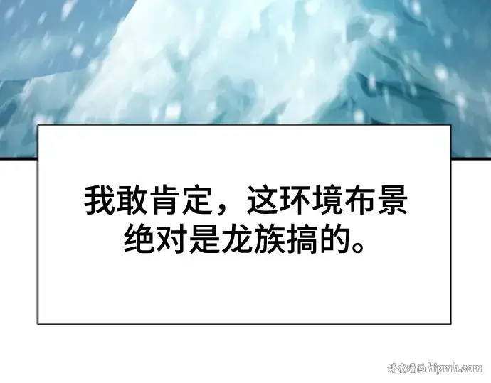 《史诗级领地设计师》第171话图200