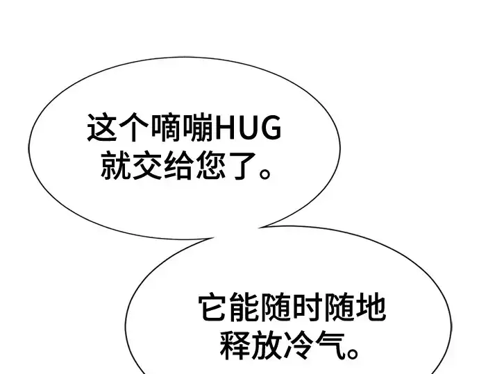 《史诗级领地设计师》第171话图201
