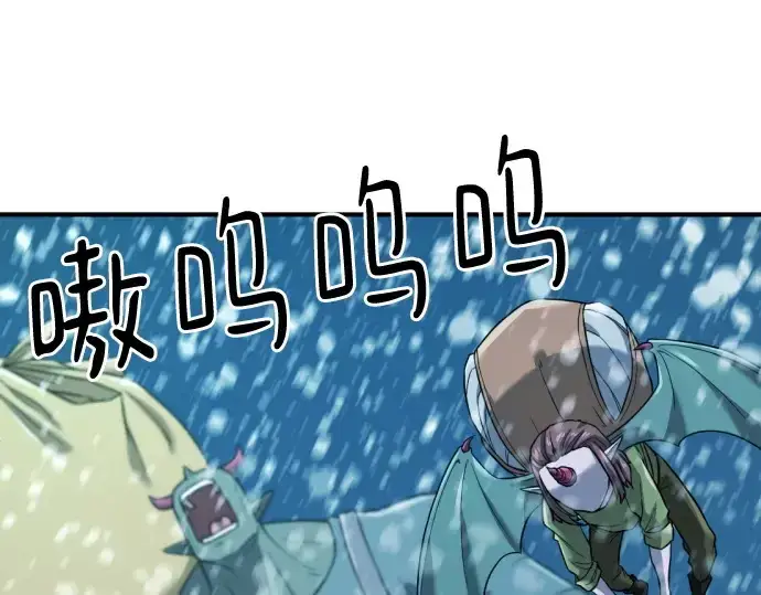 《史诗级领地设计师》第171话图209