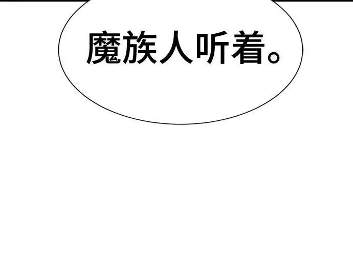 《史诗级领地设计师》第171话图212