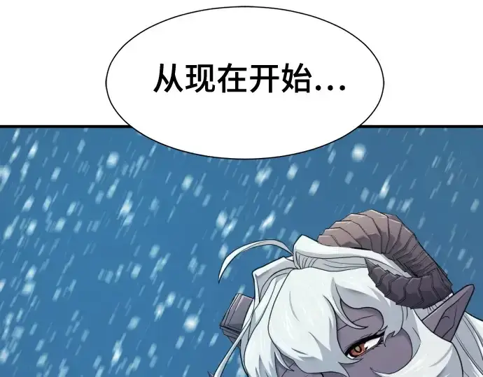 《史诗级领地设计师》第171话图213