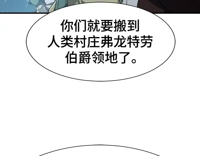 《史诗级领地设计师》第171话图215