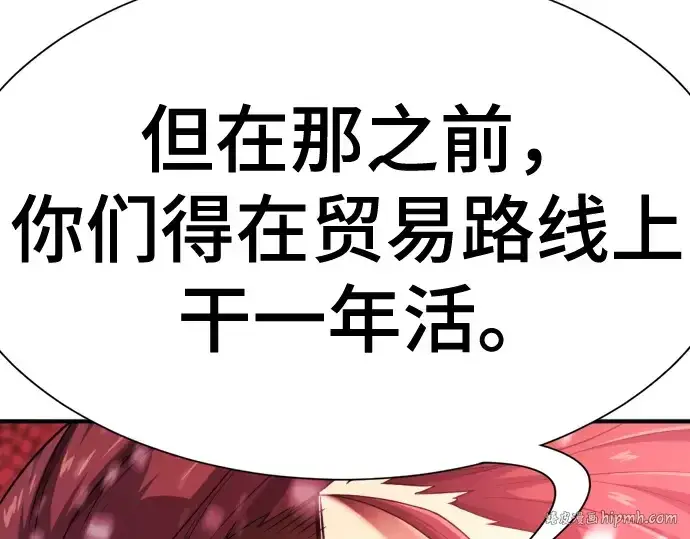 《史诗级领地设计师》第171话图216