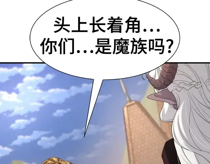 《史诗级领地设计师》第171话图22