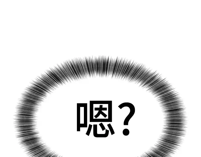 《史诗级领地设计师》第171话图222