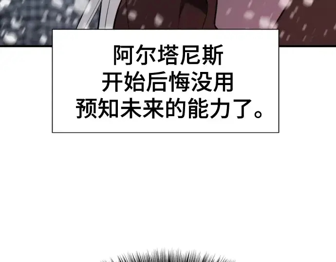 《史诗级领地设计师》第171话图225