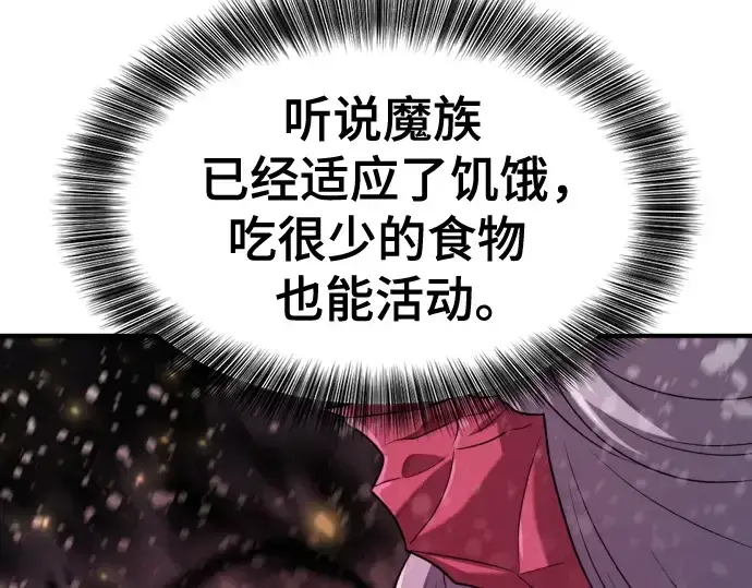 《史诗级领地设计师》第171话图226