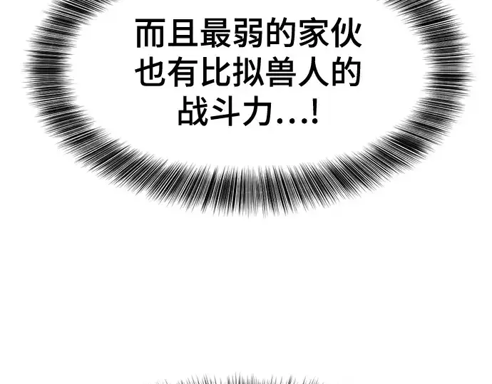 《史诗级领地设计师》第171话图229