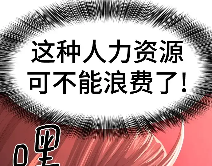 《史诗级领地设计师》第171话图230