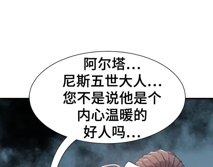《史诗级领地设计师》第171话图234