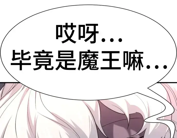 《史诗级领地设计师》第171话图237
