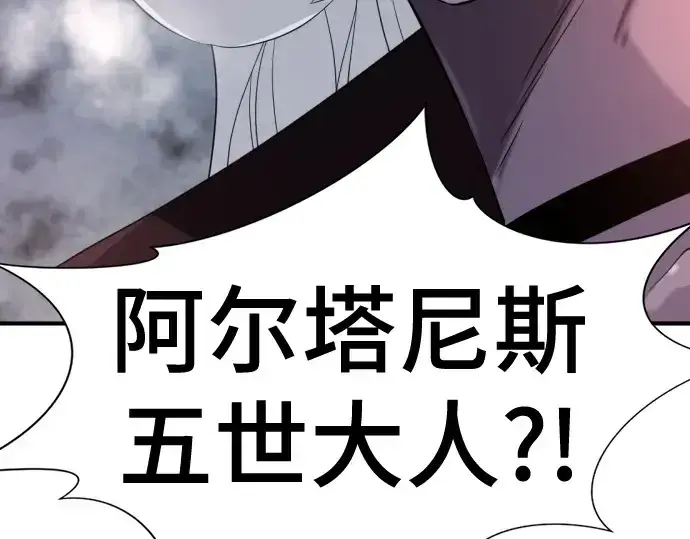 《史诗级领地设计师》第171话图239