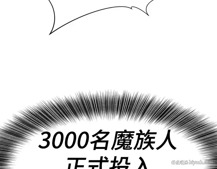 《史诗级领地设计师》第171话图240