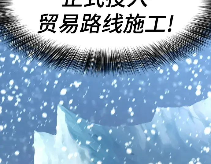 《史诗级领地设计师》第171话图241