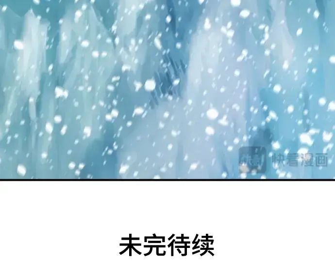 《史诗级领地设计师》第171话图243
