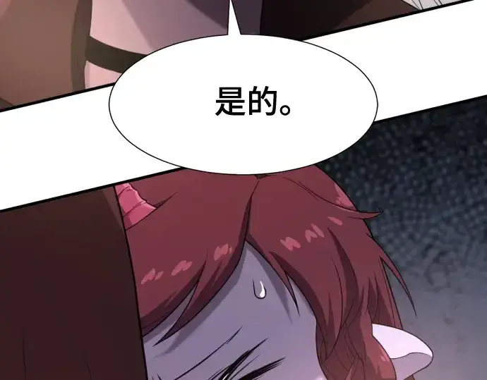 《史诗级领地设计师》第171话图26